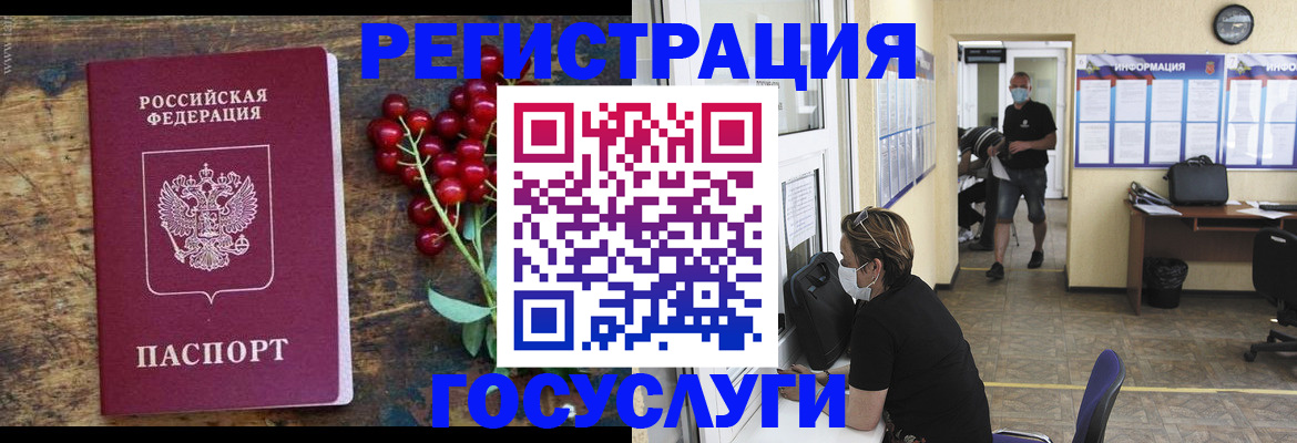 прописка ребенка в Уссурийске