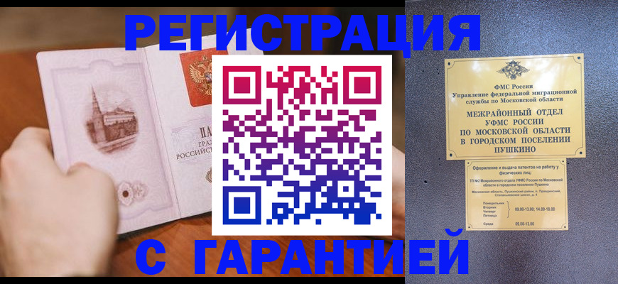 найти адрес прописки в Уссурийске