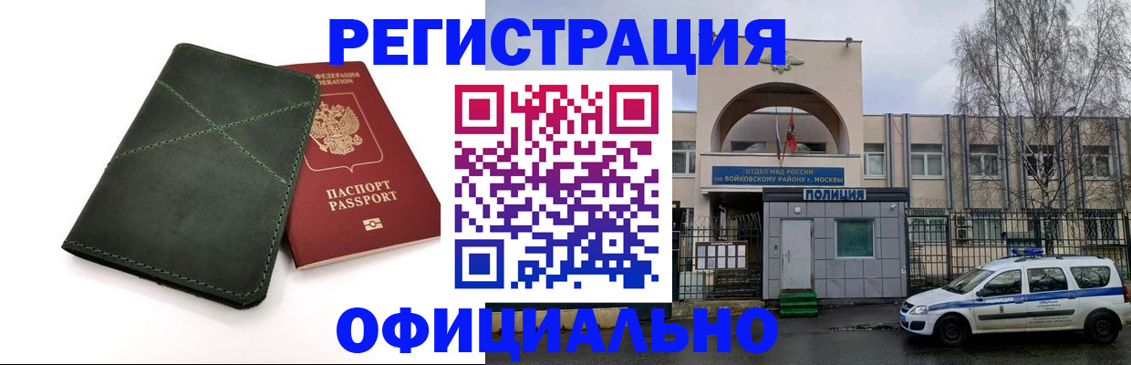 пропишу в квартире в Уссурийске