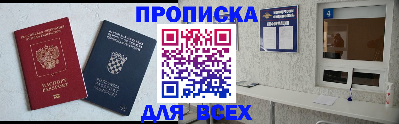 временная регистрация госуслуги в Уссурийске